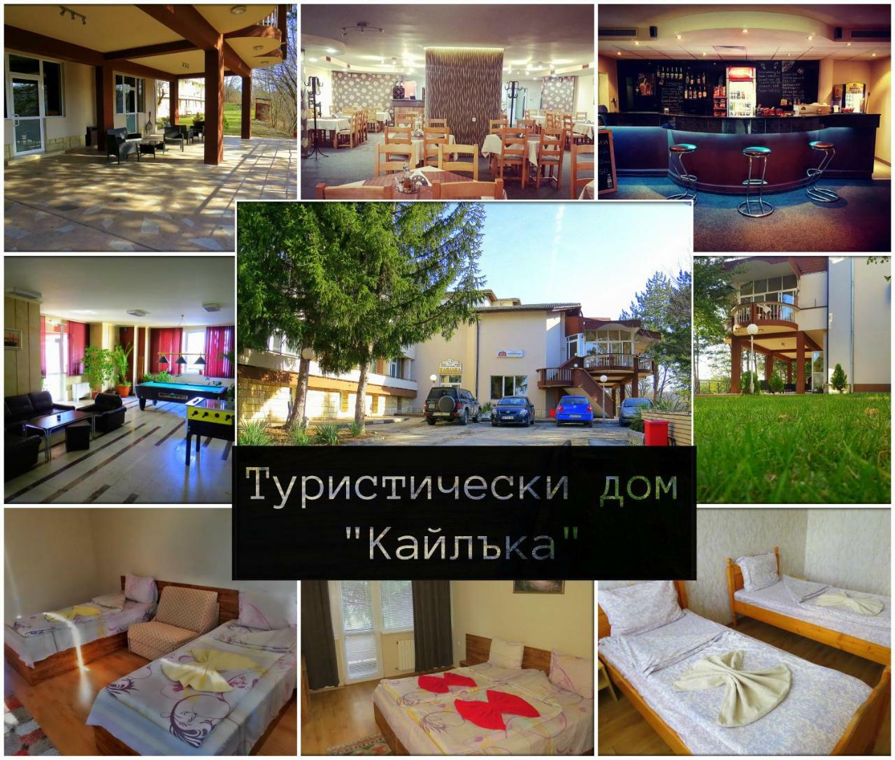 Туристически Дом Кайлъка بليفين المظهر الخارجي الصورة
